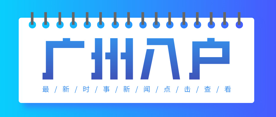 蓝色渐变时事热点资讯类通用公众号封面首图__2024-11-07+11_56_30.jpg