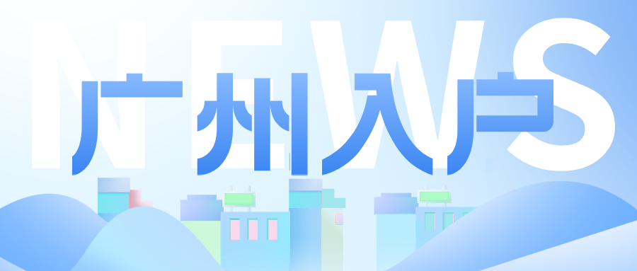 蓝色质感新政政策宣传公众号首图__2024-10-17+11_17_05.png